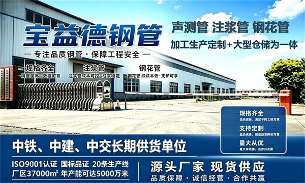 宝益德钢管仓储生产基地，镇江本地现货仓库，厂区占地37000㎡
